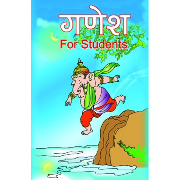 Ganesha for Students (H)